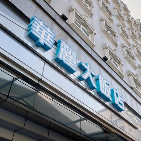 華麗大飯店ferrary Hotel Тайбей Екстер'єр фото